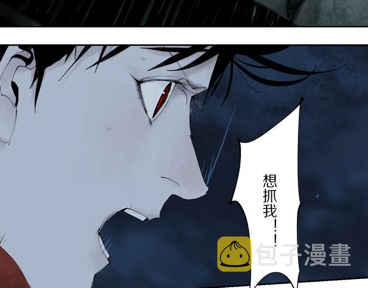 第75话 太岁与大业（上）76