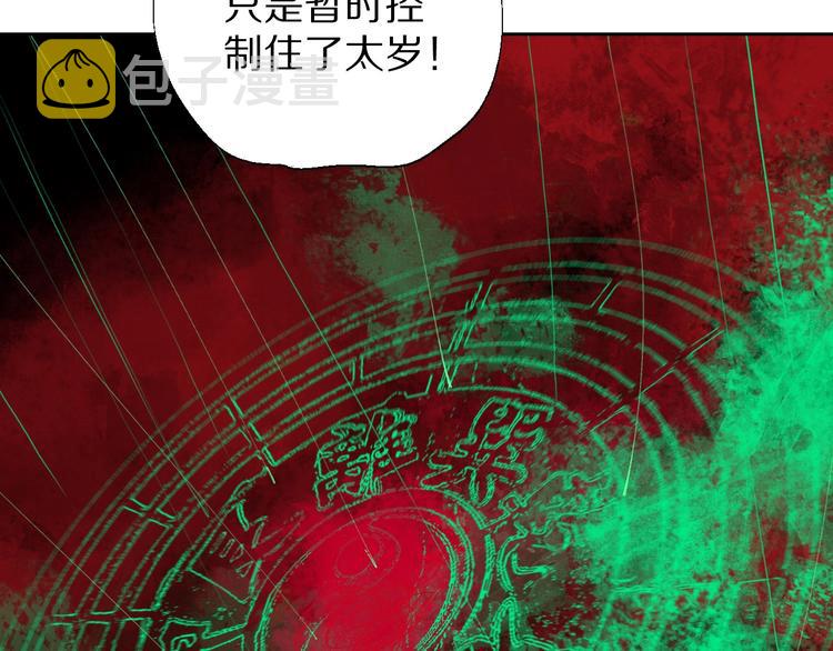 第52话 通天之人vs天选之人146