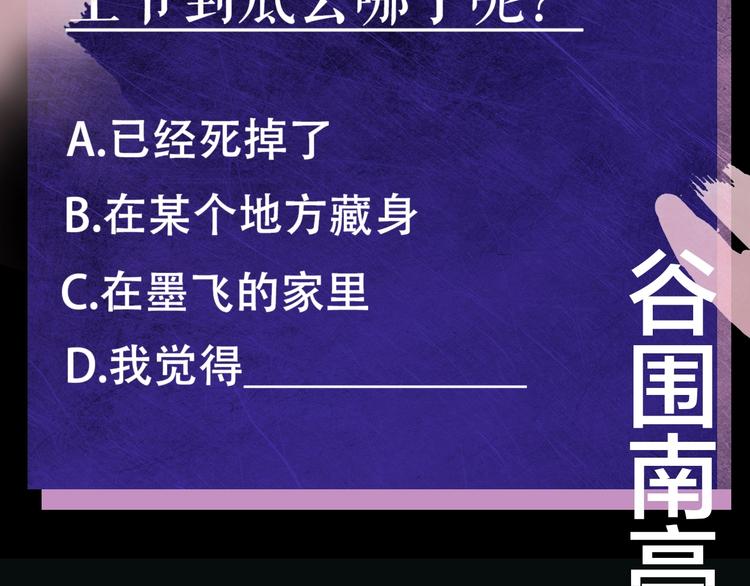第61话 花开忆碎152
