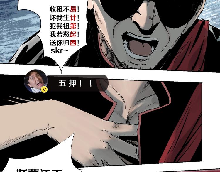 第33话 救兵13