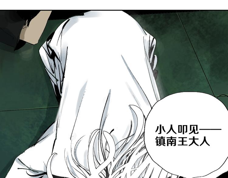 第25话 风满楼50