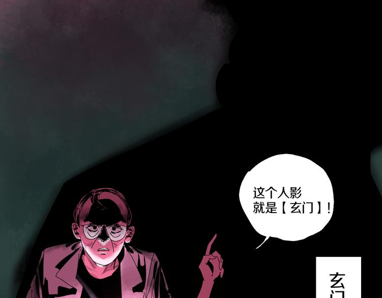 第65话（上） 三界摄魂75