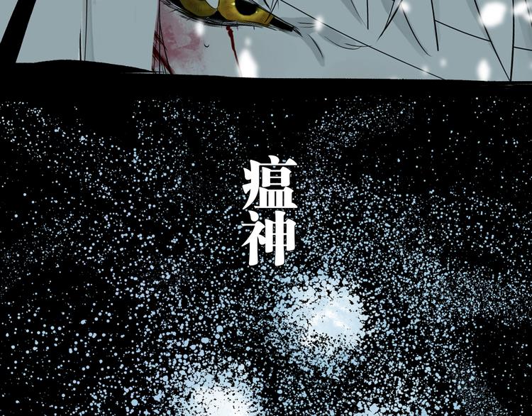 第76话 太岁与大业（下）107