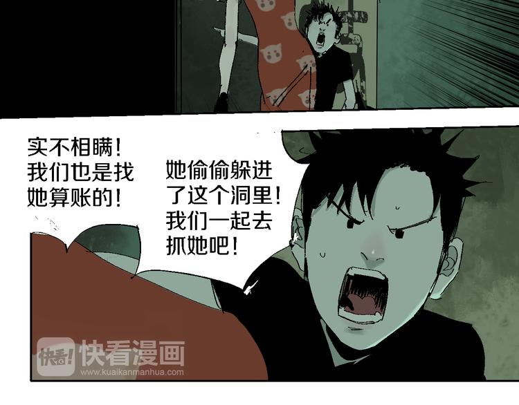 第16话 地脉89