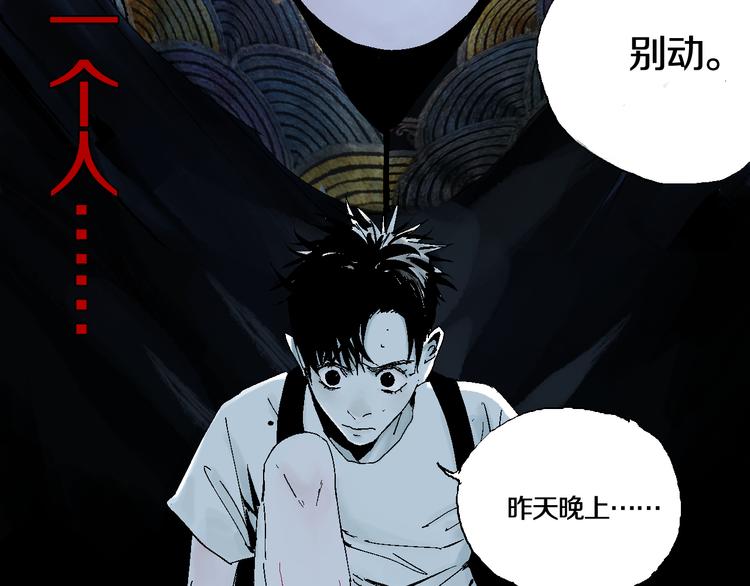 第5话 灵肉重塑101