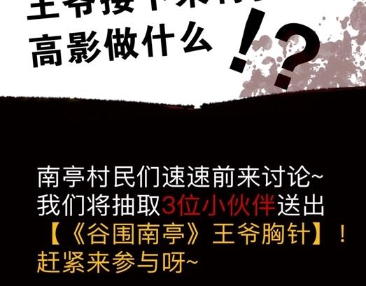 第51话 梦醒三百年后!170
