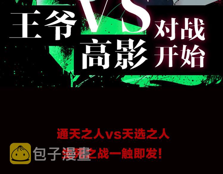 第51话 梦醒三百年后!163