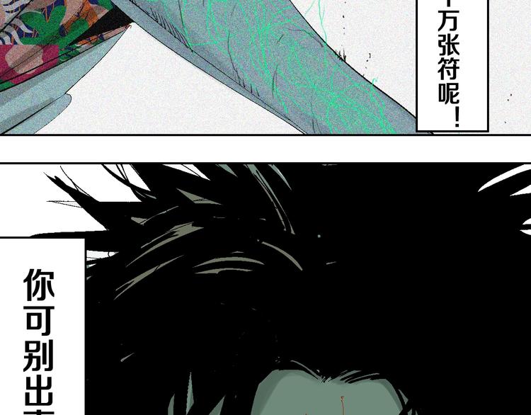 第24话 八恶人118