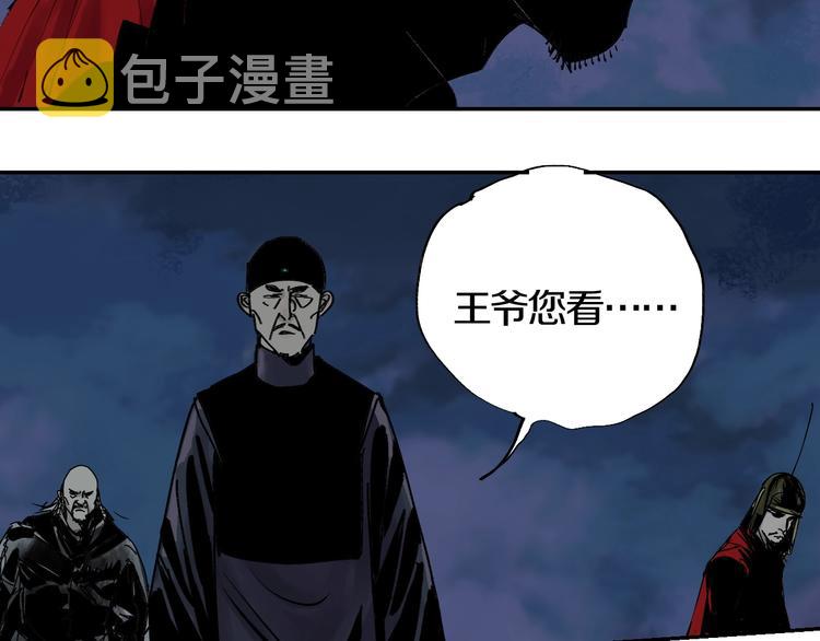 第44话 通天之人！97
