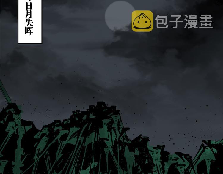 第75话 太岁与大业（上）3