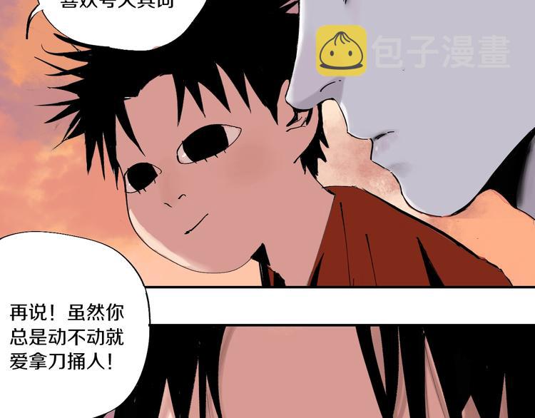 第55话 你之于我48