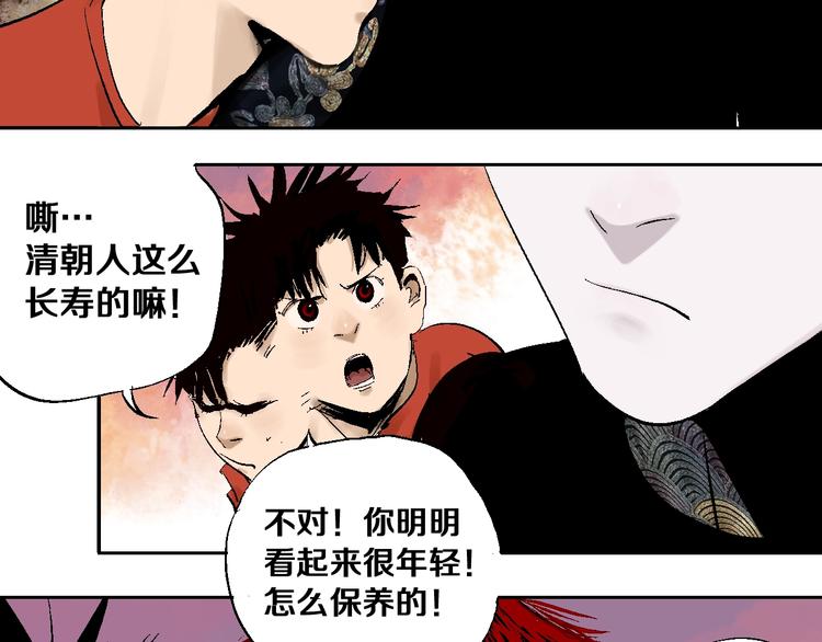 第30话 百年之劫22