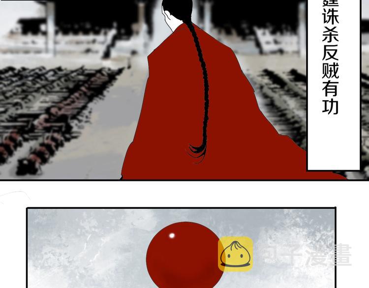 第51话 梦醒三百年后!1