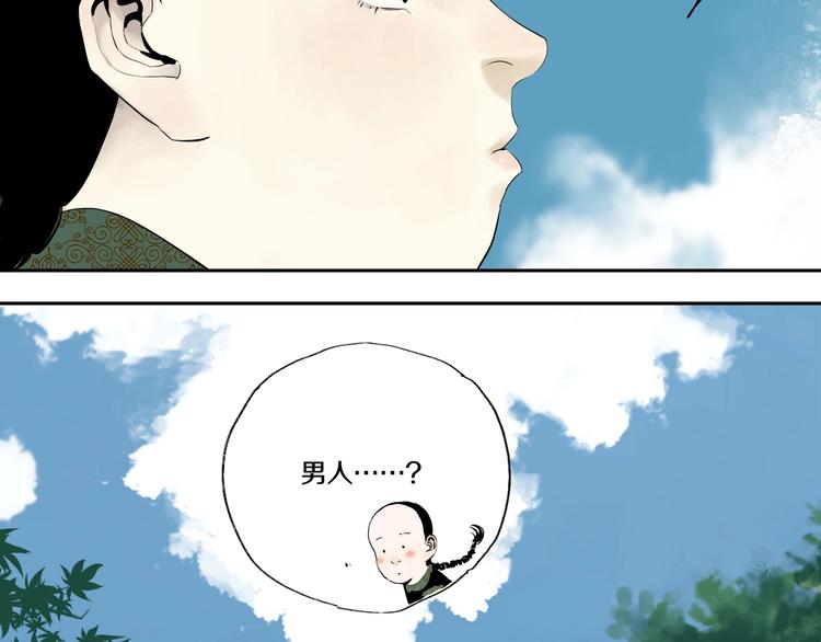 第68话 三方援军3