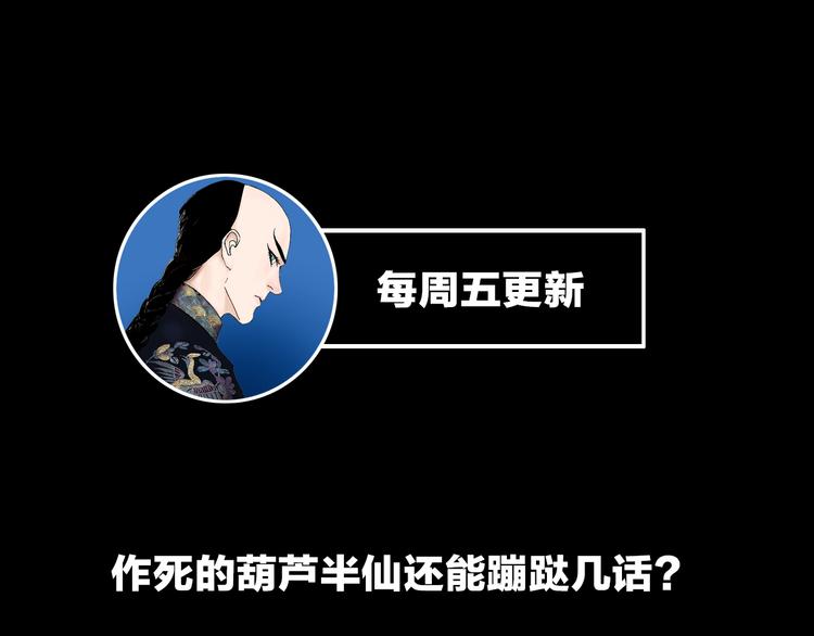 第7话 逐客154