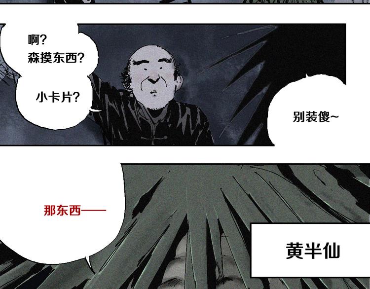 第8话 万死之罪29