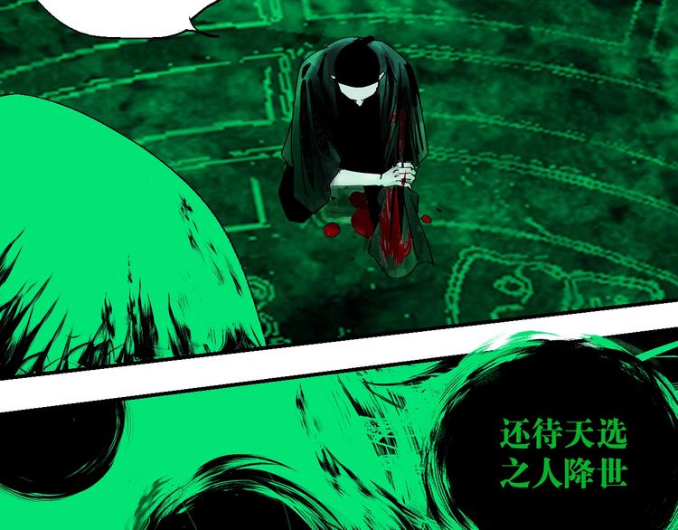 第52话 通天之人vs天选之人1