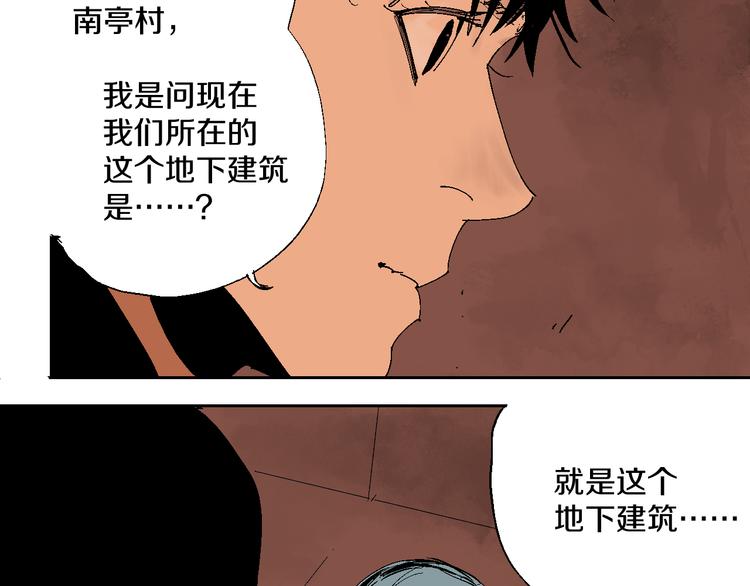 第16话 地脉127