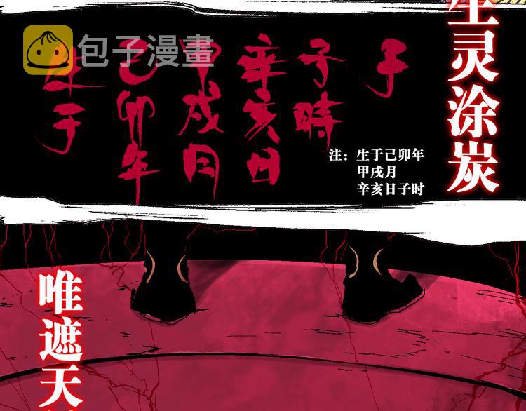 第5话 灵肉重塑112
