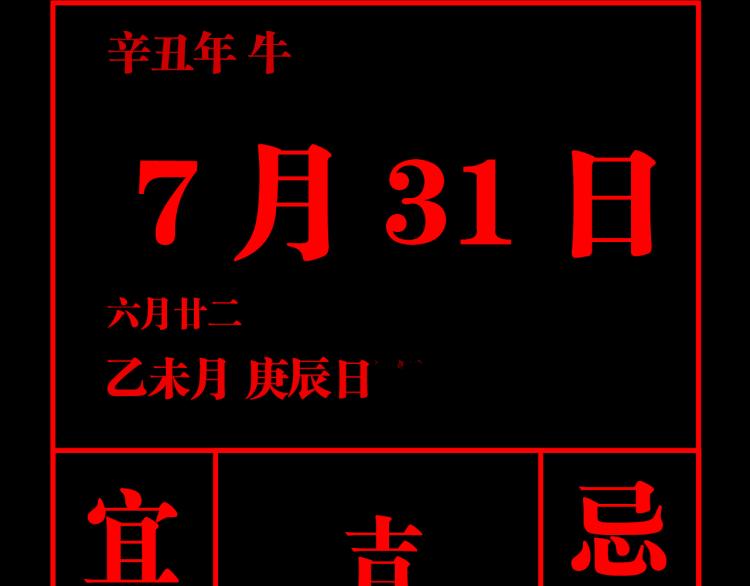 第97话 错乱118