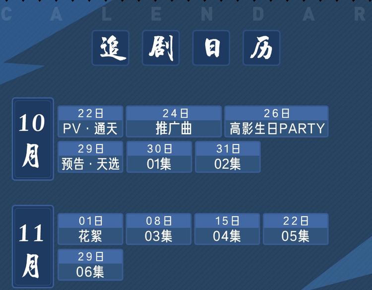 谷围南亭广播剧来啦8