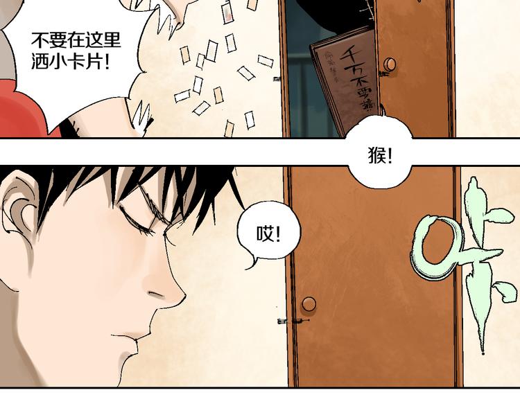 第2话 是缘是情是童贞还是意外37