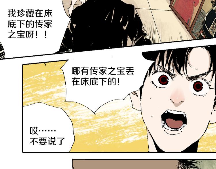 第14话 流浪高影246