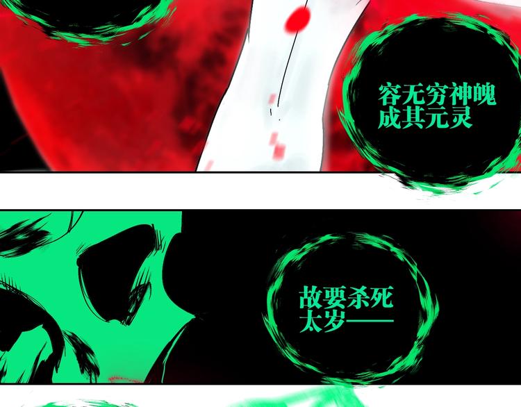 第56话 弑神142