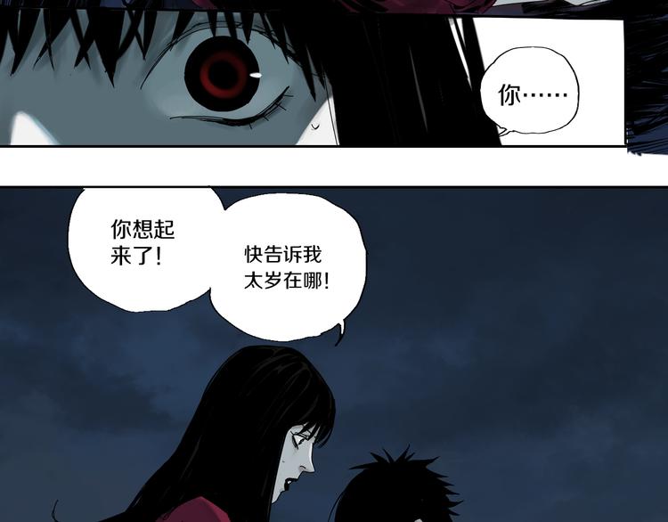 第62话 镇南王之死7