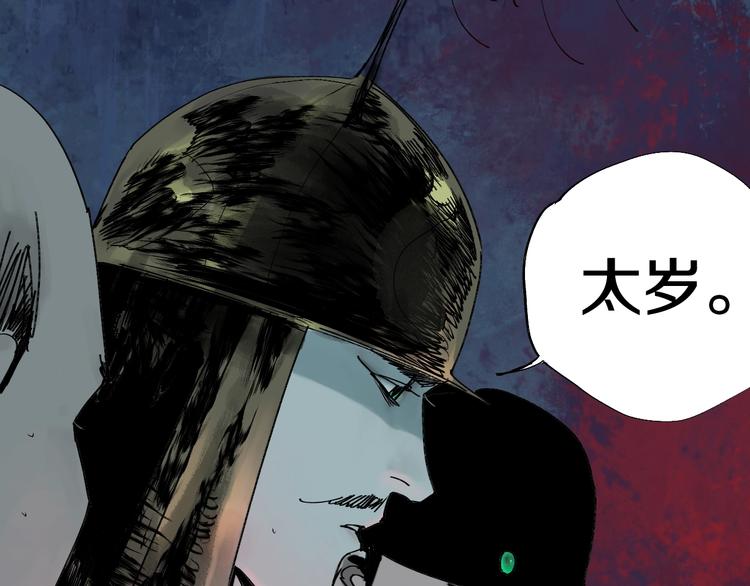 第43话 初见太岁！11