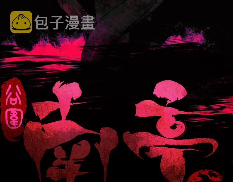 第65话（下）三界寻魂6