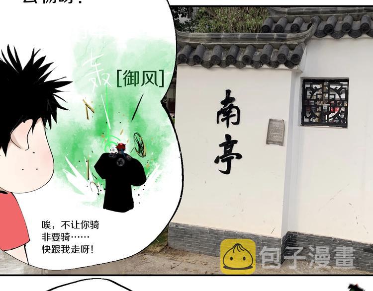 番外篇：南亭一日游！21