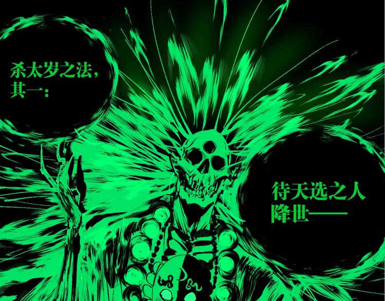 第51话 梦醒三百年后!152