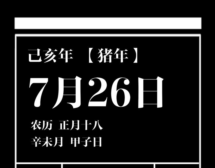 第30话 百年之劫100
