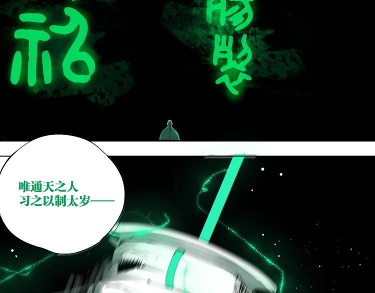 第81话 死战57
