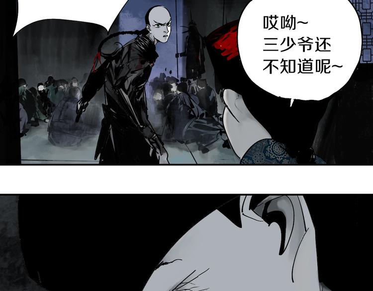 第50话 千古罪人！36