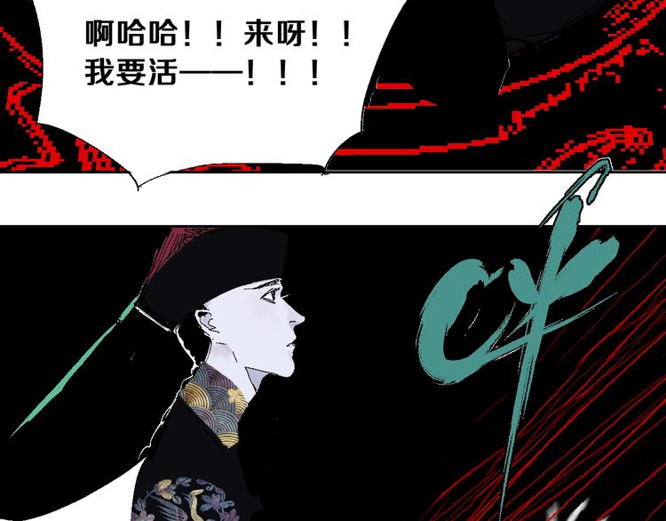 第9话（下）雨夜半仙殒命77