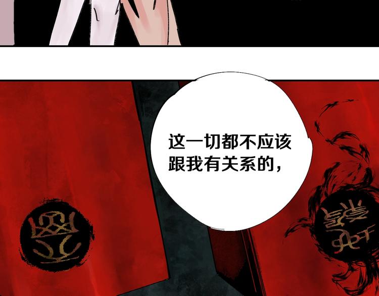 第41话 独白！69
