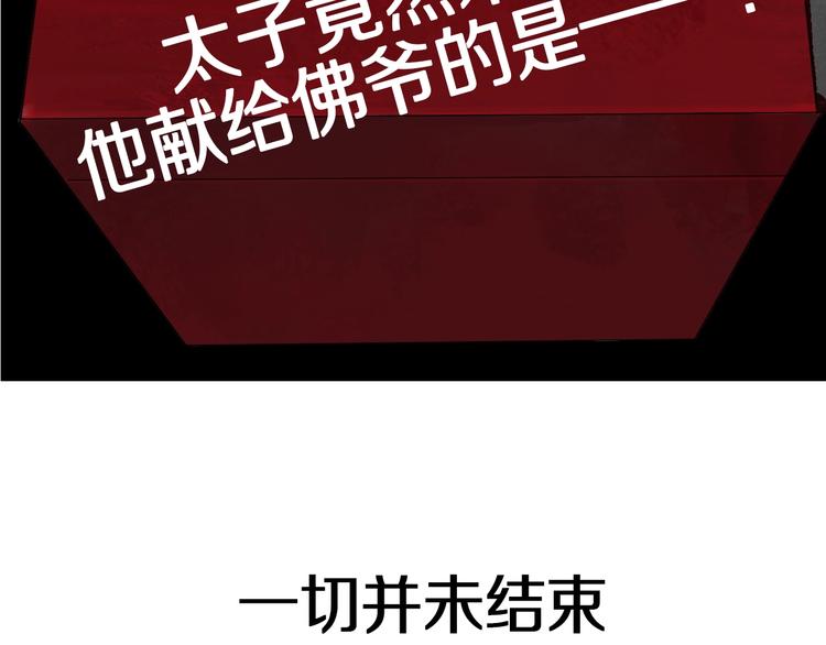 第56话 弑神181