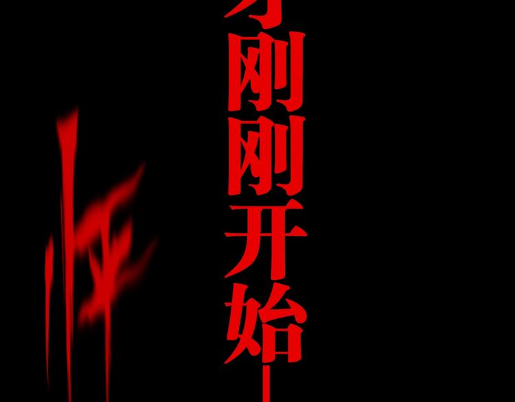 太岁篇完结篇 鼓鸣人聚210