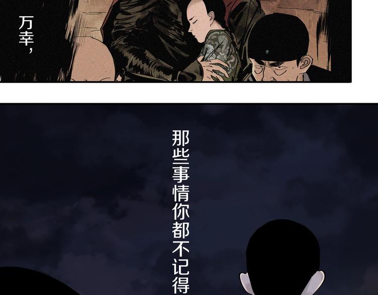 第47话 风平浪未静！83
