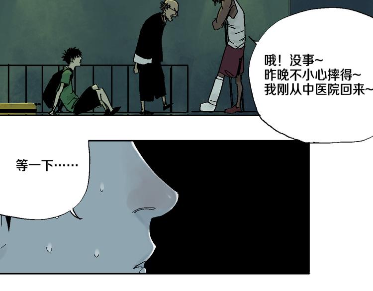 第5话 灵肉重塑89