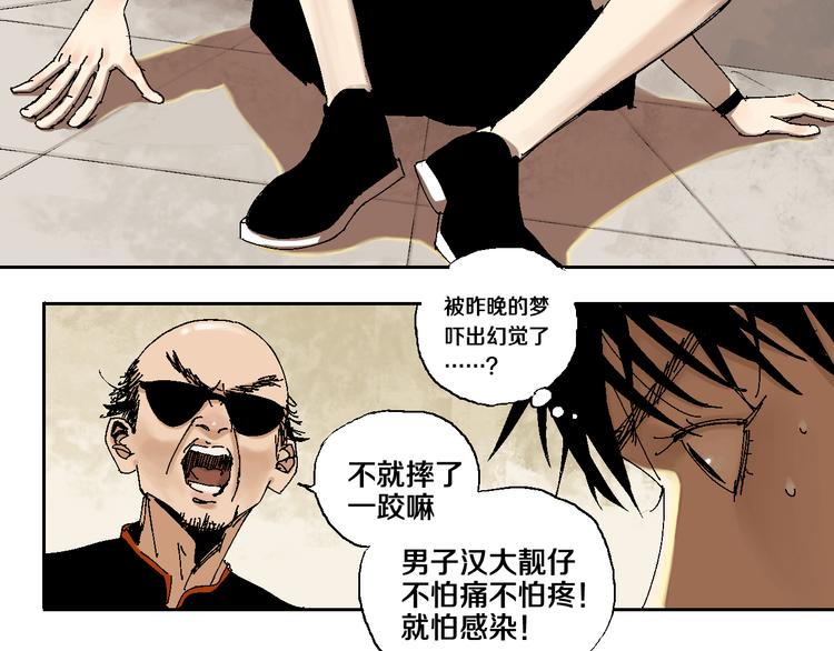 第5话 灵肉重塑39