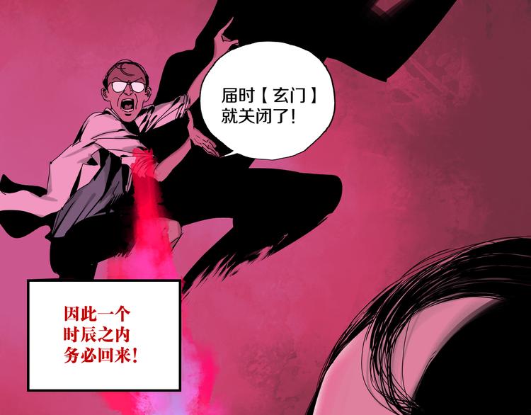 第65话（下）三界寻魂35