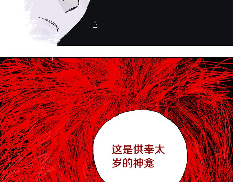 第11话 天选之人74