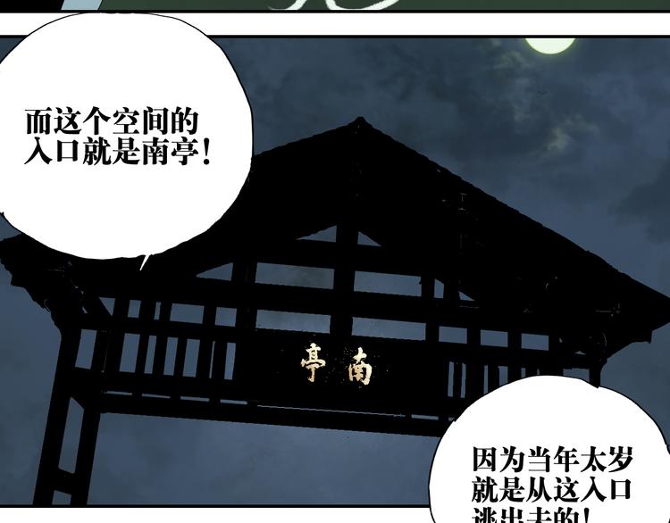 第65话（上） 三界摄魂44
