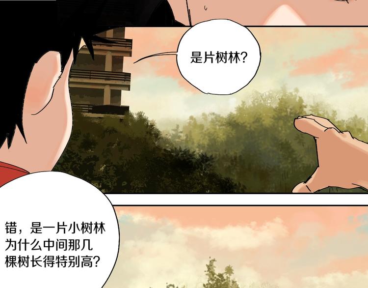 第59话 那年夏天开始了45