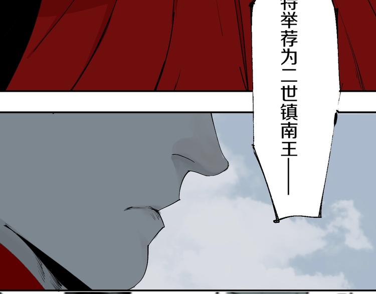 第50话 千古罪人！123