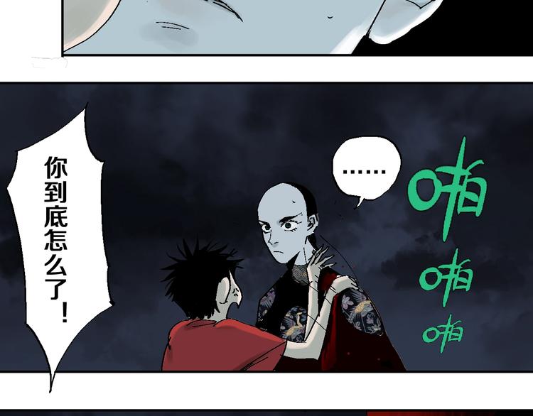 第35话 幻47