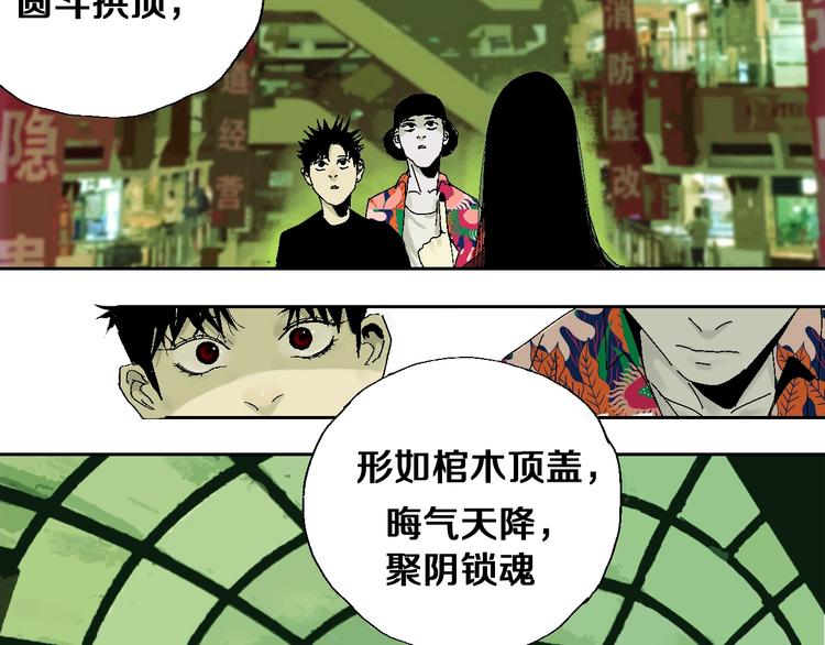 第23话 八棺奇阵53